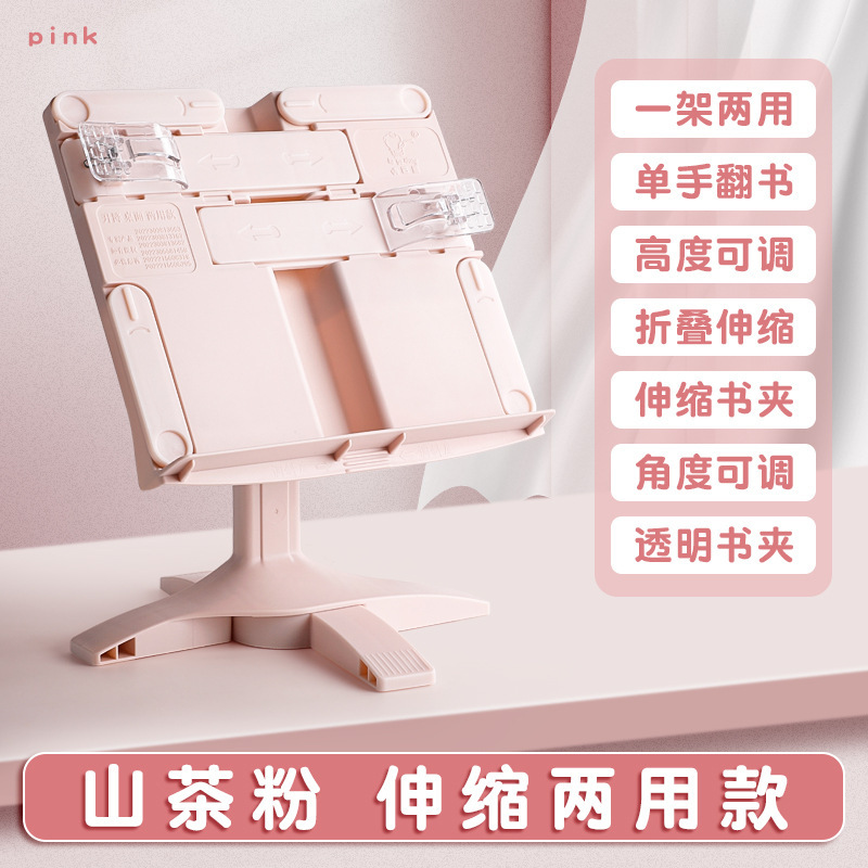 儿童正姿多功能桌面读书架小学生看书阅读架学习书立升降支架神器|undefined