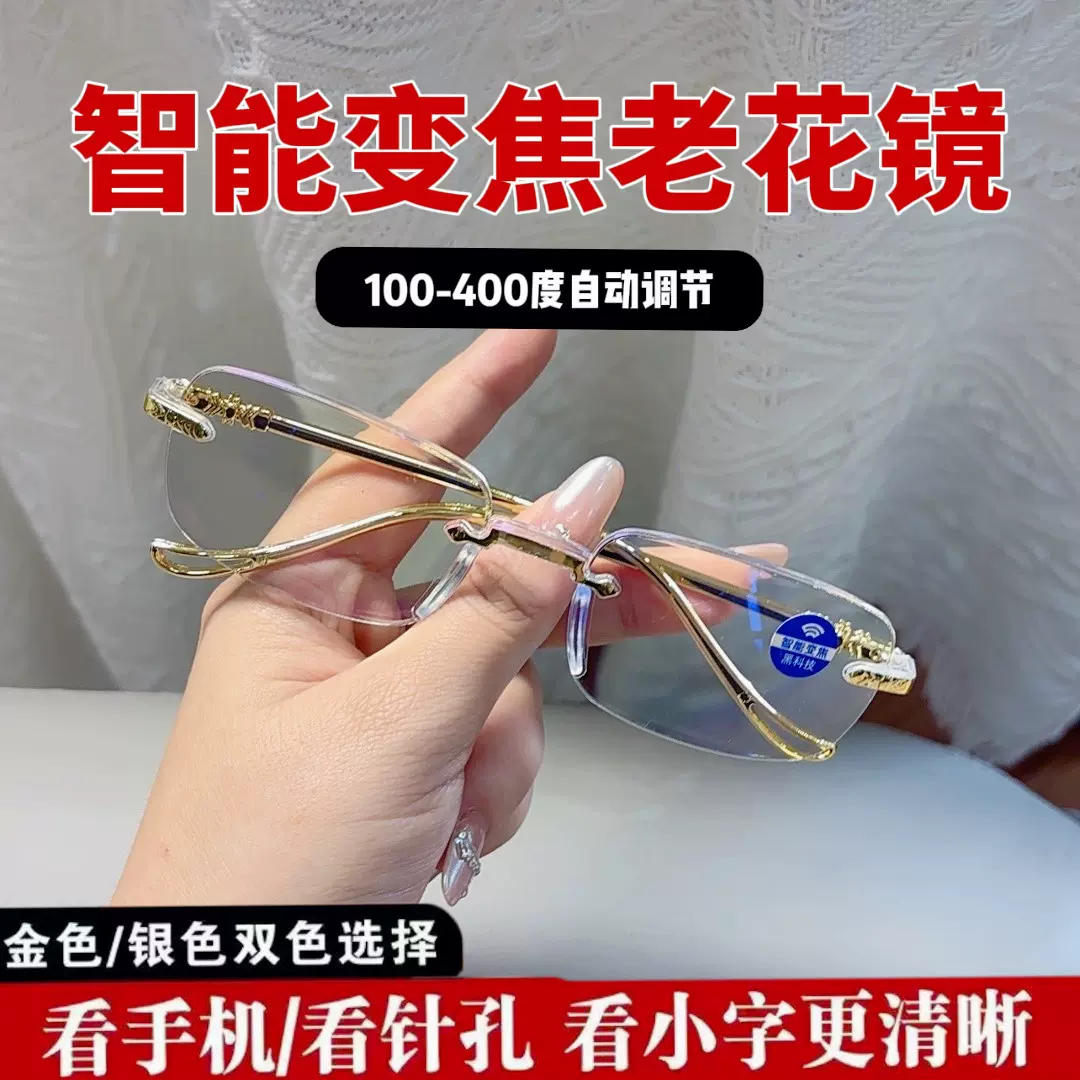 新款高档无框高清防蓝光老花镜批发男女同款超轻时尚中老年