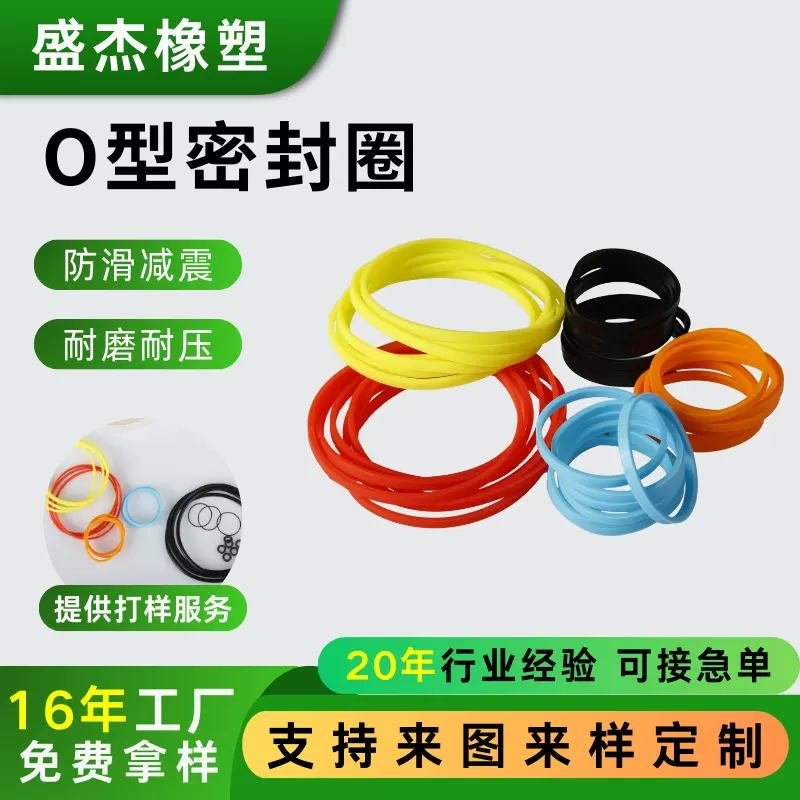 防水防尘硅胶橡胶氟胶圈橡皮圈密封圈 耐高温耐低温O型密封圈