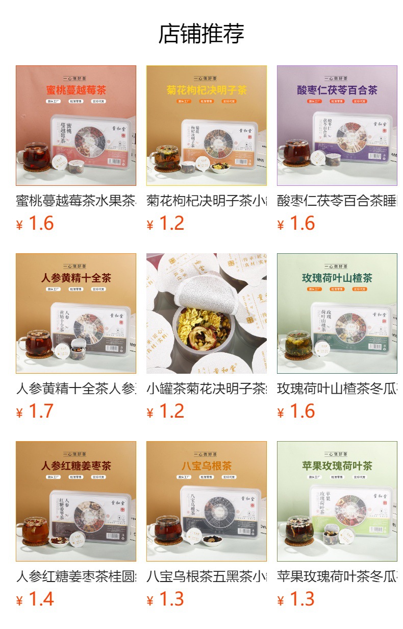 Red Ginseng Ejiao Goddess Tea 300g Cold Brewed Herbal Blend with Rose Goji and Jujube overview