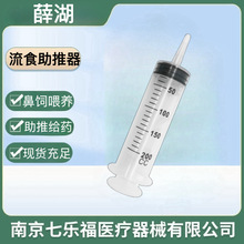 薛湖流食助推器注射器针筒l针管喂食100ml大容量打流食灌肠冲洗器