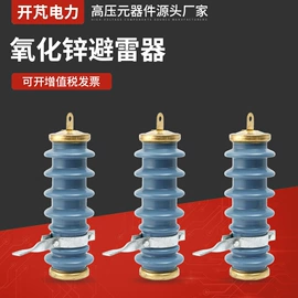 绝缘子;避雷器;绝缘套管