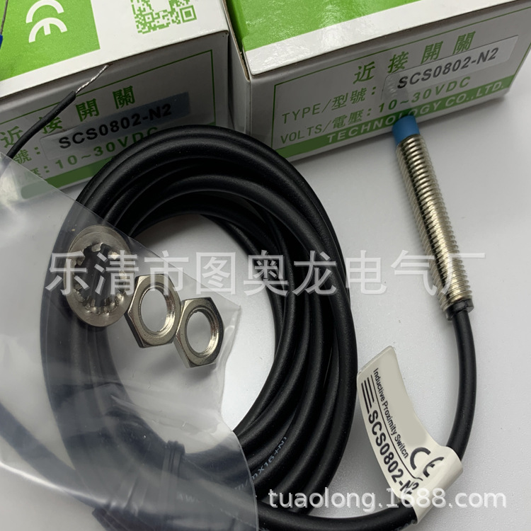 M8 带线全新SCS0802-N/N2接近开关质保一年