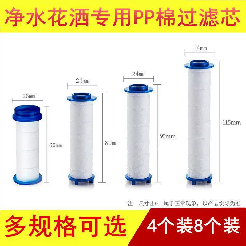 花洒替换PP棉专用滤芯小蛮腰喷头韩国除氯净水去杂质过滤芯10个装