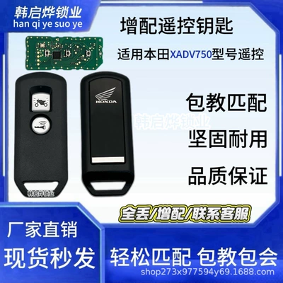 Motorcycle Key Nss750 Xadv750 Smart Sensor