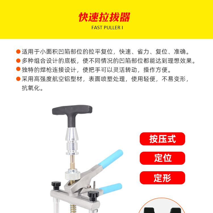Car Sheet Metal Puller Data Restoration Dent Repair Tool Without Putty Spot Welding Fine Repair Quick Repair Puller Wholesale