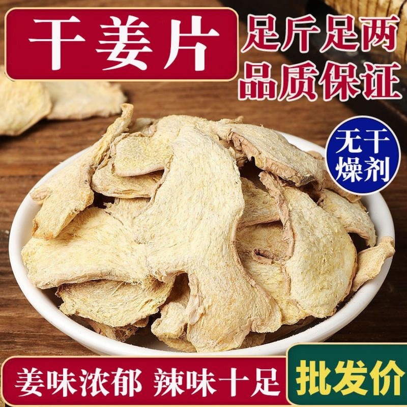 本場の乾燥ショウガの切れの乾燥したショウガの粉の全体の乾燥したショウガの粉の新商品の最初の切り株の香辛料の乾燥したショウガの切れは水を浸して乾燥したショウガの卸売りを飲みます。|undefined