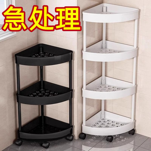Bathroom sink shelf multi-layer organizer, corner cabinet, triangular cosmetic floor stand, bathroom storage rack