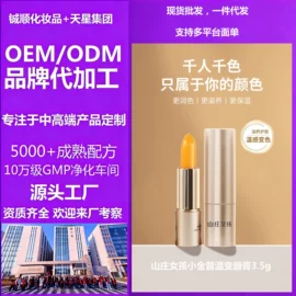 唇膏、唇油;宝宝护唇润唇;护手霜