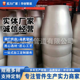 批发碳钢焊接异径管 同心异径管高压对焊大小头不锈钢变径接头