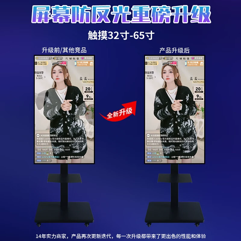 Douyin live broadcast large-screen all-in-one machine 4K high-definition wireless projection display e-commerce delivery training teaching touch screen