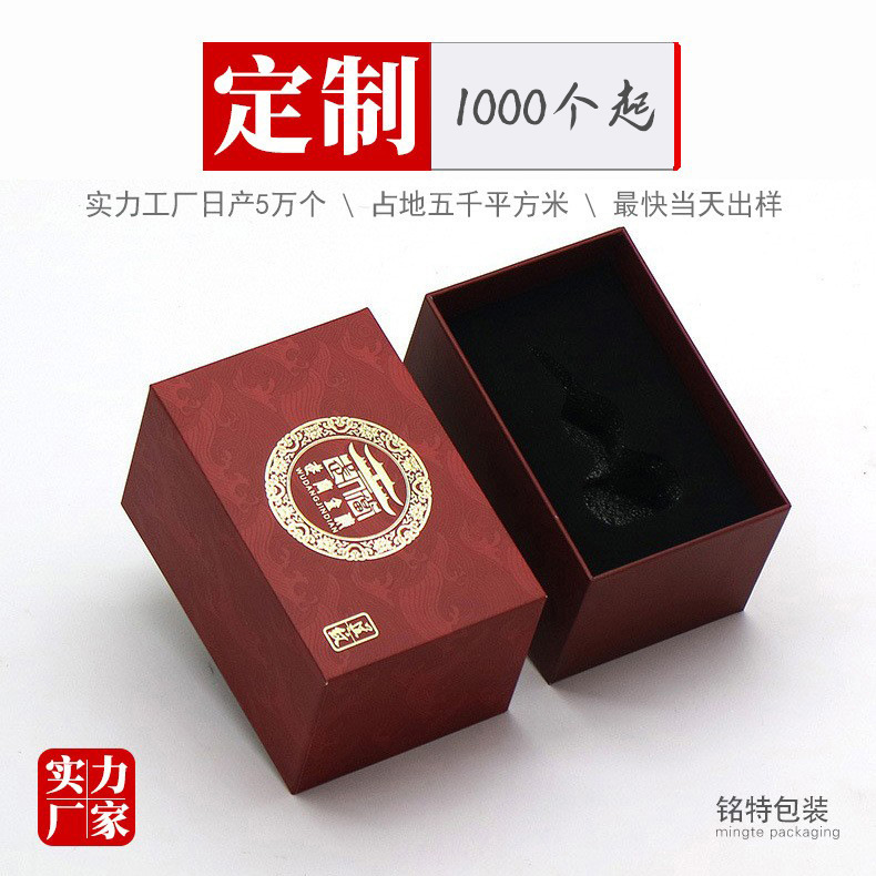 黄铜工艺品冰箱贴包装盒定做客厅办公室风水摆件礼品盒定制