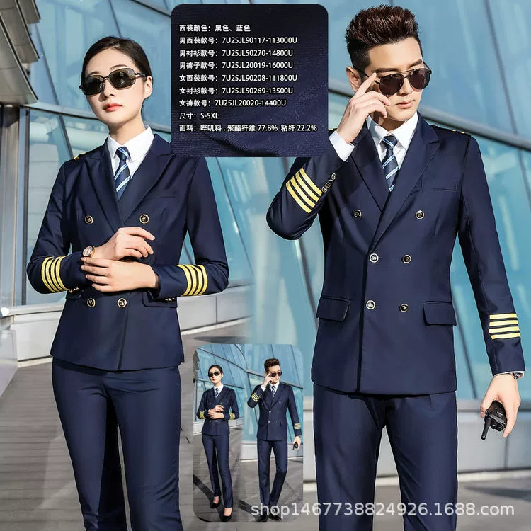 Костюм женский капитан одежда пустая маленькая Униформа скоростной рельс стюардесса комбинезон стюардесса униформа профессиональная одежда