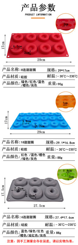 3款甜甜圈模具-详情图_02.jpg_800x800.jpg