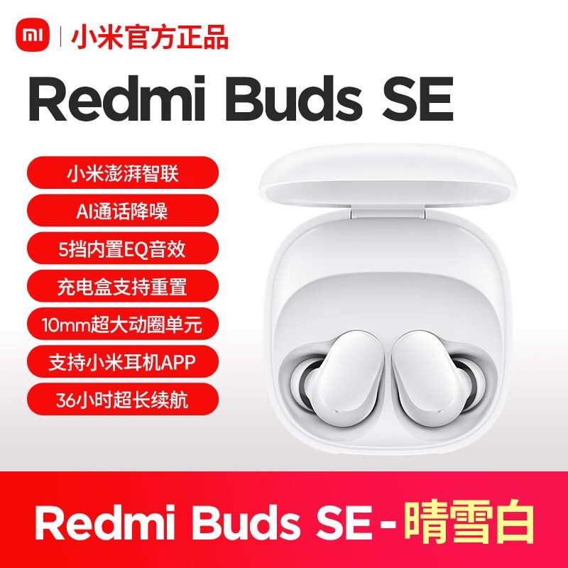 Redmi Buds SE ワイヤレス Bluetooth ヘッドセット Redmi インイヤー ミニ通話ノイズリダクション 男性と女性の通話 正規品|undefined