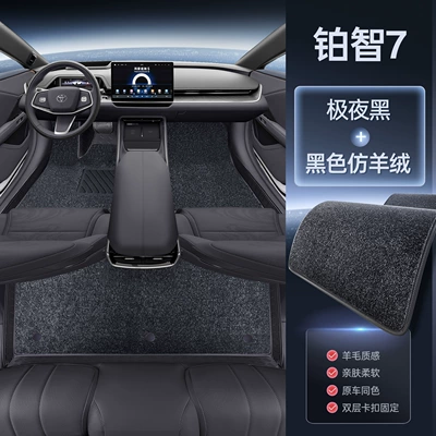 interior modification accessories, carpet — Modelə uyğun ayaqaltı - platinum-intelligence-7-double-layer-model-midnight-black-black-imitation-cashmere-magic-print-waterproof