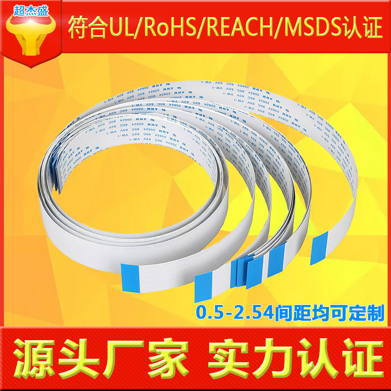 加厚ffc软排线 1.0mm间距1m米长29P30P16P31芯打印机排线扁平ffc