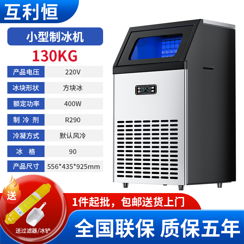 Máquinas de hielo comerciales populares para uso en tiendas de té con leche, bares, KTV, hielo cuadrado, hielo en forma de media luna, máquinas de cubitos de hielo.