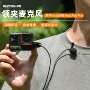 sunnylife接口录音pro2麦克风