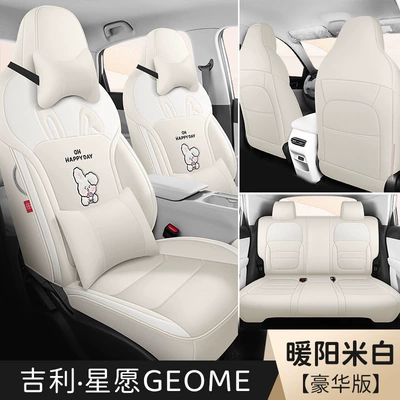 cushions, full-coverage leather seat covers, and all-season — Modelə uyğun (Original) oturacaq örtükləri - warm-sunlight-beige-luxury-edition-full-coverage-model-star-wish