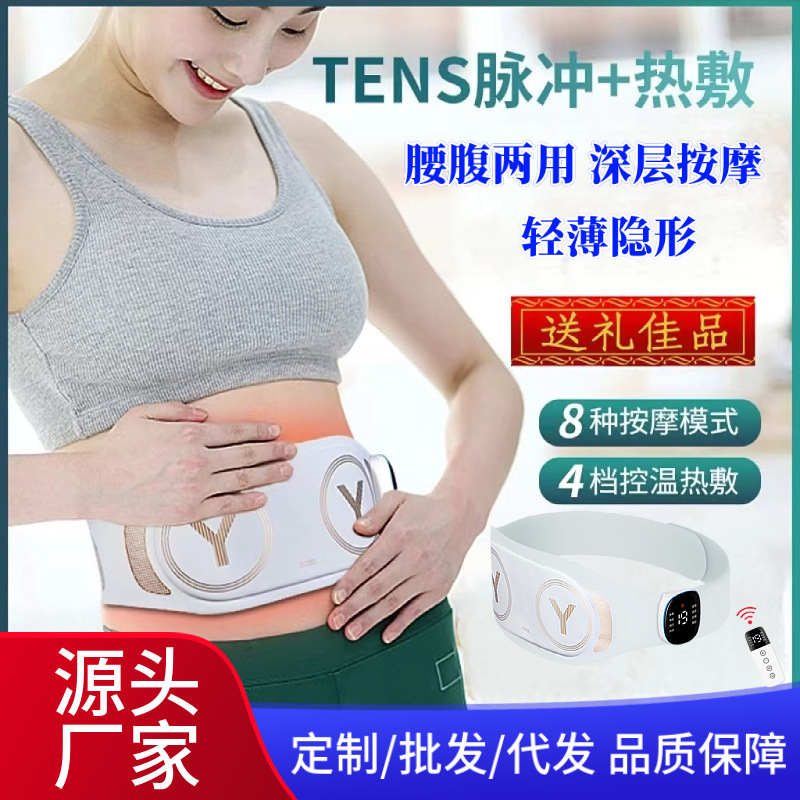 腰マッサージ器SKG同タイプの加熱マッサージベルト暖宮神器EMS腹部パルス腰マッサージ器|undefined