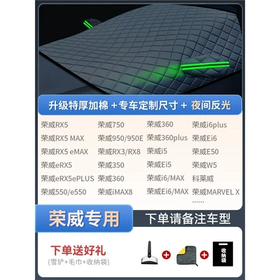 Windshield, Car snow shield - special-edition-of-special-car-rongwei-special-quilt-thickened-snow-shovel-towel-storage-bag-with-three-windows