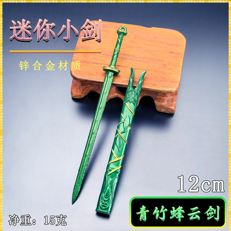 Ancient Mini Cold Weapon 12cm Green Bamboo Bee Cloud Sword Metal Weapon Model Desktop Ornaments Micro Weapon Small Sword