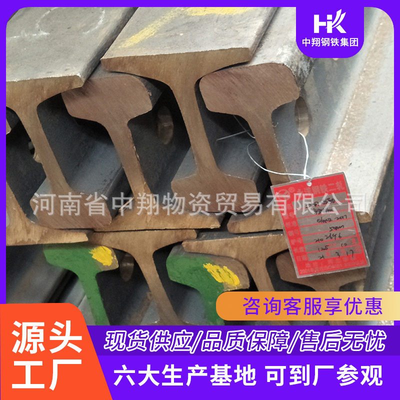 中翔供应钢轨 71MN道轨 50公斤铁道钢轨 源头工厂