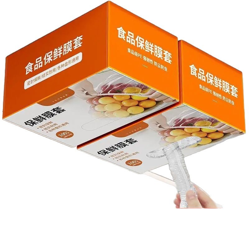 抽取式保鲜膜套罩一次性食品级专用保鲜袋带松紧家用碗盘套盒装|undefined