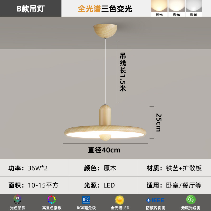 Lámpara de dormitorio, moderno y simple, color de nogal, candelabro de restaurante de estilo antiguo, lámpara de techo de dormitorio principal de espectro completo
