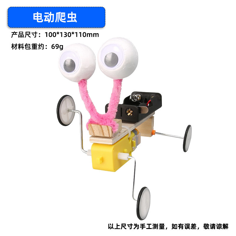 小学生科学技術小制作steam科学実験セット手作りdiyプレゼント子供自作組立作業|undefined