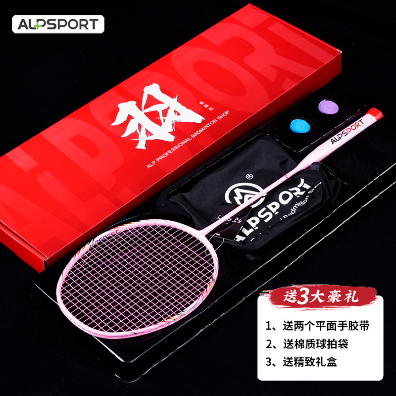 Alpsport productos genuinos raqueta de bádminton barbacoa ultraligero de alta libra completa fibra de carbono 8u adulto profesional al por mayor