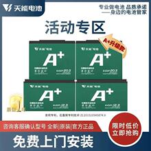 纳米碳纤电池 天能电池动车瓶爱玛雅迪 48V12a20a32a60以旧换新