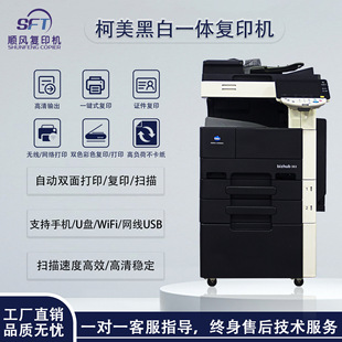 Used 90% New Kemei Bh363 Black and White Copier Printing, Copying and Scanning Multi-Function All-In-One Machine