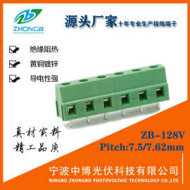 中博厂家直销螺钉式端子128V 7.5mm7.62mm 铜可拼接现货供应