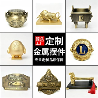 金属摆件定制3d工艺品纪念收藏企业文创展示高端礼品定做源头工厂