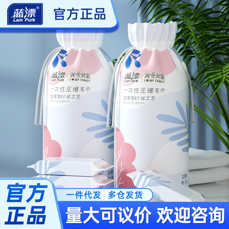 Blue float 30 compressed towels travel disposable face towel particle pack portable travel sports supplies 1 bag