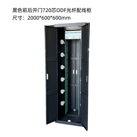 接入设备;光纤设备