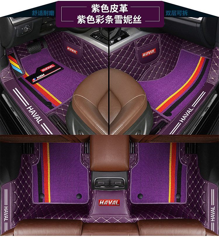 Suitable for Haval H6 Floor Mats Haval M6 Plush2S Big Dog First Love F7X Third Generation H6 National Trend Surround Car Floor Mats