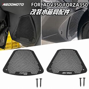 �m�ñ���ADV350��ɳforza350���bˮ��Wˮ���o�W�X�Ͻ�ˮ�䱣�o��