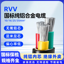 ����RVV�Xо�o��ܛ��|2/3/4/5о10/16/25/35ƽ���O�䌣����|��