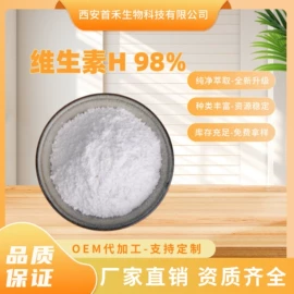 工业植物提取;其他生物化工;医药中间体