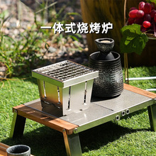 口袋炉围炉煮茶小火炉室内户外便携可折叠不锈钢烧烤架 厂家直销