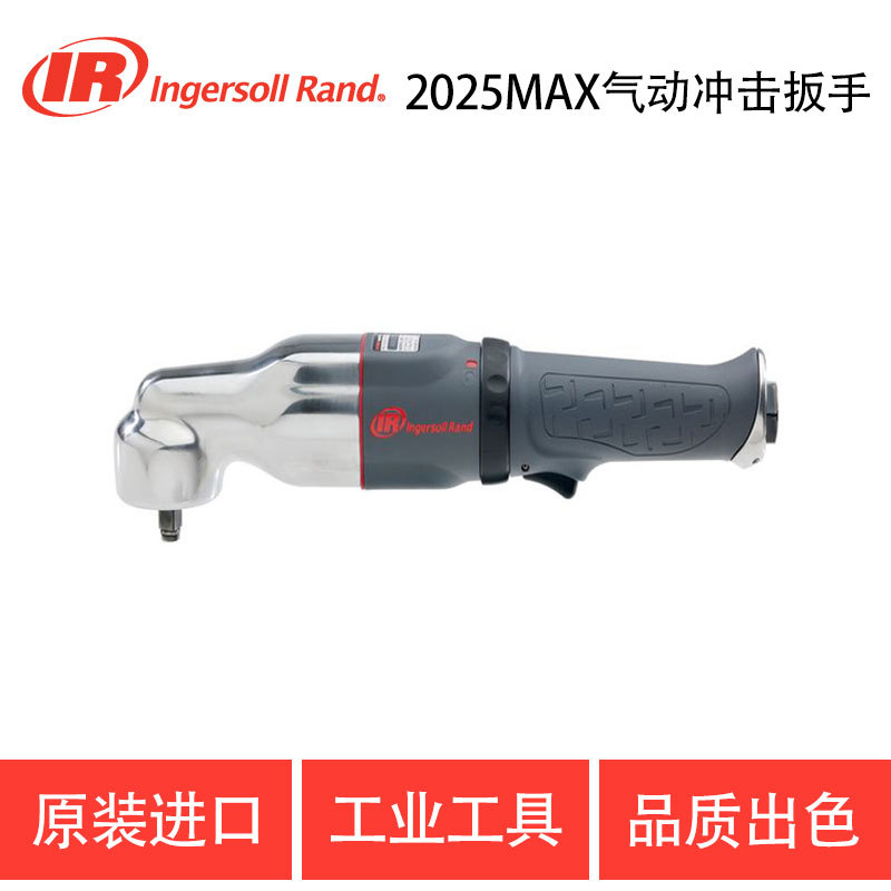美国英格索兰IR-2025MAX气动弯角扳手
