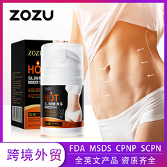 完全英語マッサージクリーム 50 グラム ZOZU ボディケア製品マッサージボディシェーピングクリーム越境貿易卸売