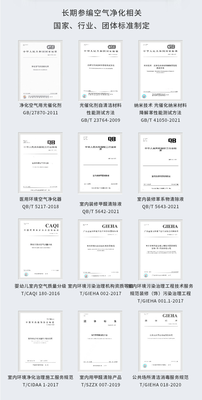 复合型无光触媒_16