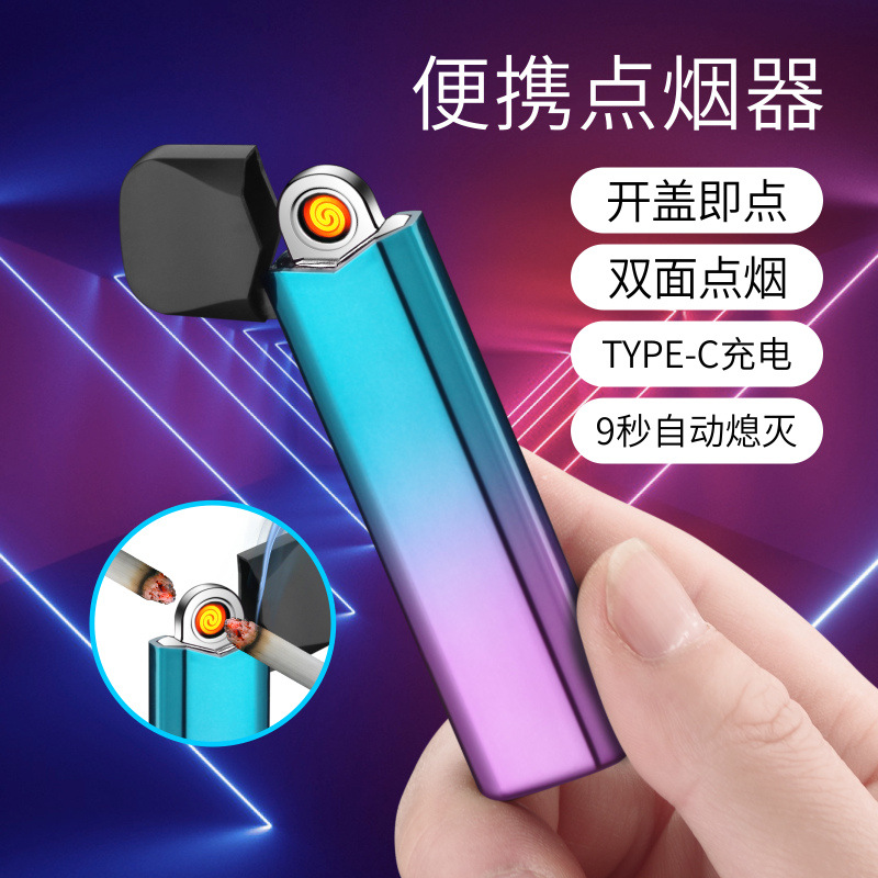 轻巧炫彩色TYPE-C充电打火机开盖即燃便携式多色双面点烟器 跨境