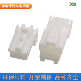 Car Connector 3p rubber shell DJ7032Y-2-11/21 domestic Yazaki parts 7123-8335 7122-8335