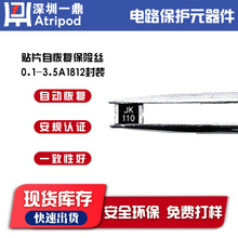 zӡJK110JK-mSMD1812-110 8V1.1A PPTCNƬԻ֏ͱUz