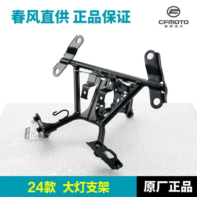 Original Motorcycle 450Sr/Srs Motorcycle frame - 24-25-headlight-bracket-dongfeng-original